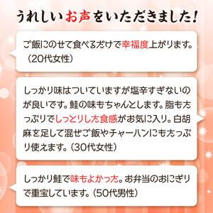 ふるさと納税 焼鮭ほぐし 1本（200g） 鮭フレーク　サケフレーク 缶詰　瓶詰め　保存食 北海道鹿部町