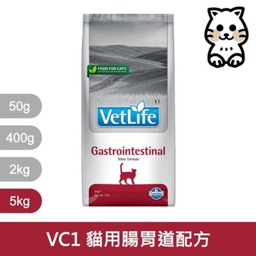法米納Farmina｜VC1 貓用腸胃道配方 5kg｜VetLife獸醫寵愛天然處方貓糧 5公斤 處方貓飼料