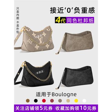 藝美韻杜邦紙適用LV牛角包內膽Boulogne黃黑大象灰nano小號內襯袋