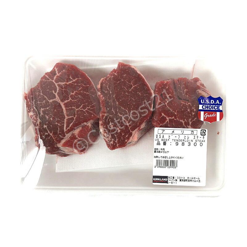 USA ビーフ ヒレ ステーキ用 700g前後 Choisce Beef Tenderloin Steak