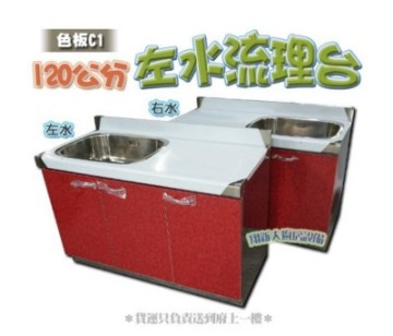 翔新廚具 全新 1cm左水槽色板c1 流理台 1cm