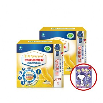 限量100組★船井高成長®回購熱銷NO.1★王仁甫唯一推薦配方高人一等↗超值環保減碳組(120包)加碼送好禮