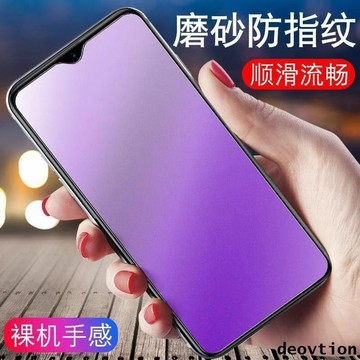 滿版抗藍光保護貼 霧面玻璃貼 適用於 三星 A55 A35 A52S A34 A54 A53 S23 S24 Ultra