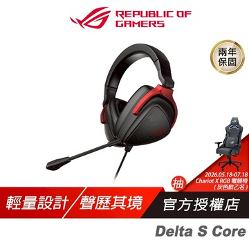 ROG Delta S Core 電競耳機 人體工學 環繞音效 高相容性 耳機麥克風 遊戲耳機 電競耳機 有線耳機