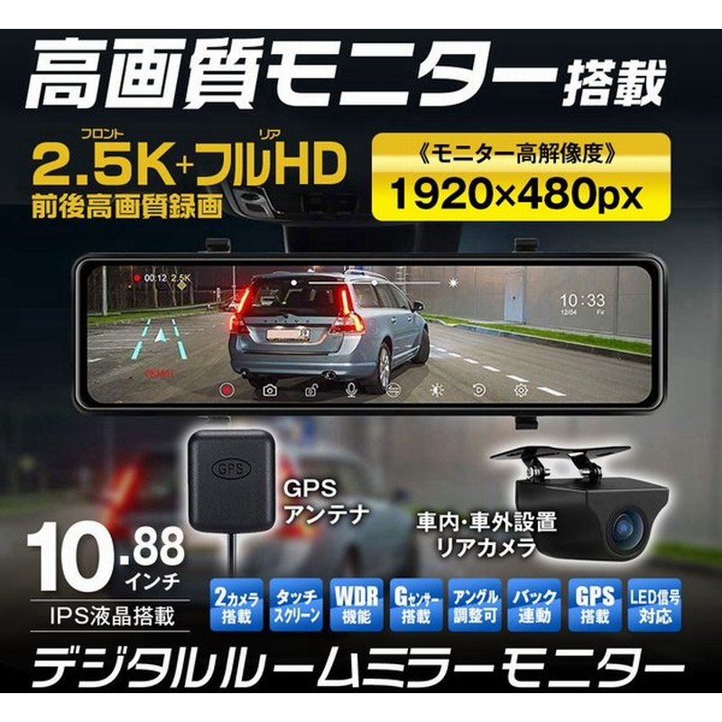 ドライブレコーダー ミラー型 ミラー 2カメラ 前後 同時録画 日本車仕様 右ハンドル 10 インチ デジタルルームミラー バック連動 駐車監視 通販 Lineポイント最大get Lineショッピング