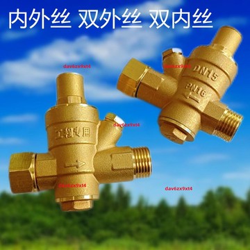 公司貨 4分自來水減壓閥熱水器凈水器穩壓閥家用管道活接內外絲可調式6分