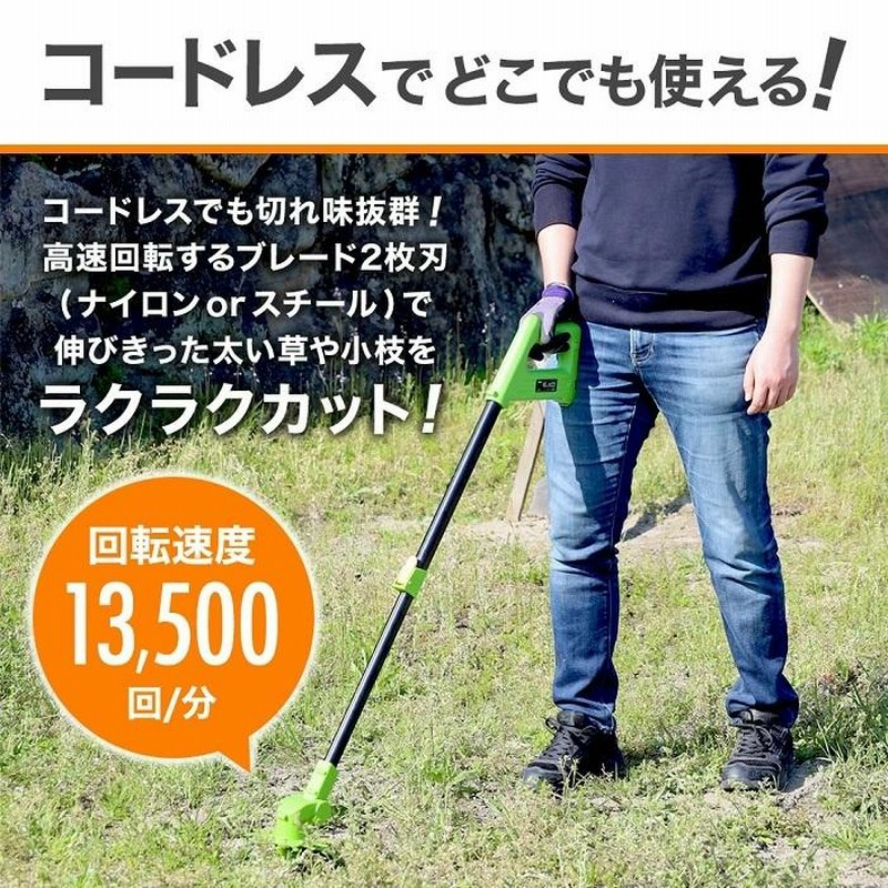 500円オフ☆LINE限定】 草刈機 充電式 女性 バッテリー 家庭用 軽量