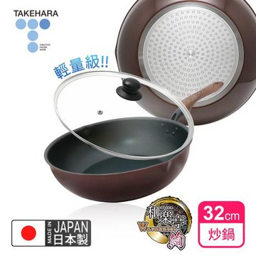 【日本竹原】日本製和樂亭絢IH輕量不沾炒鍋32cm(含蓋)可用金屬鏟/不挑爐具