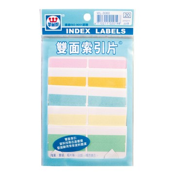 華麗牌5色雙面索引片WL-3060/長34x寬42mm/20片