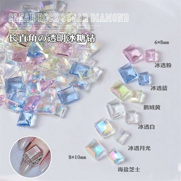 🎀日韓爆款🎀 爆款冰透方糖美甲飾品尖底透明冰糖大小混6x8/8x10長方直角指甲鑽