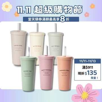 【Oolab 良杯製所】小時光系列 二代陶瓷易潔層吸管杯710ml 保溫 保冷 水杯 水壺 手搖