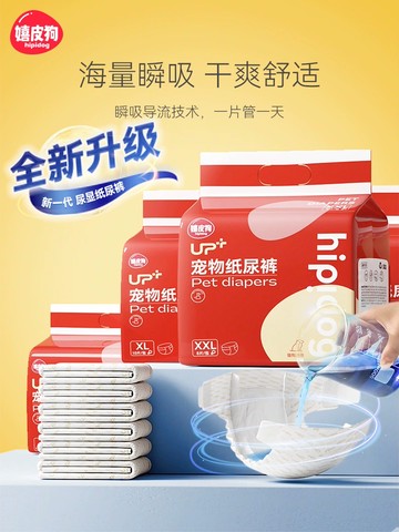 寵物生理褲母狗狗專用超強吸水防止漏尿讓你輕鬆應對狗狗生理期