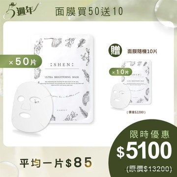 【五週年★面膜買50送10】人氣面膜50片組(規格可選擇)+贈10片(隨機)
