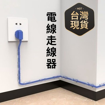 鮮貨🚚【20個價】電線固定器 電線理線器 插頭固定器 黏貼式理線器 線路固定整理器 集線器 整線器 固線夾扣充電線