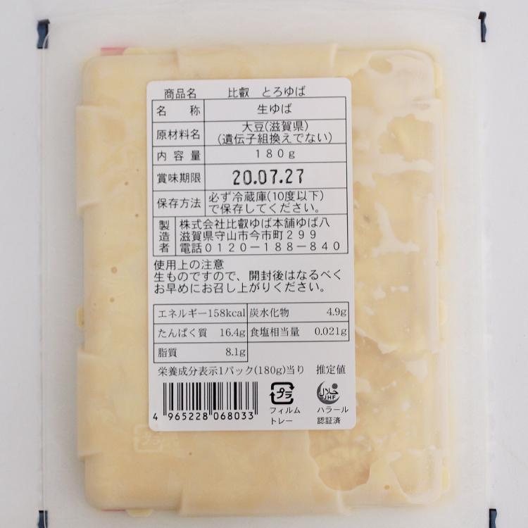 比叡ゆば本舗ゆば八 とろゆば（冷蔵） 180g 8パック 送料込