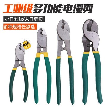 熱銷🔥電纜剪電線剪刀電纜鉗剝線鉗電工切線斷線鉗手動6寸8寸10寸絞線鉗SUP