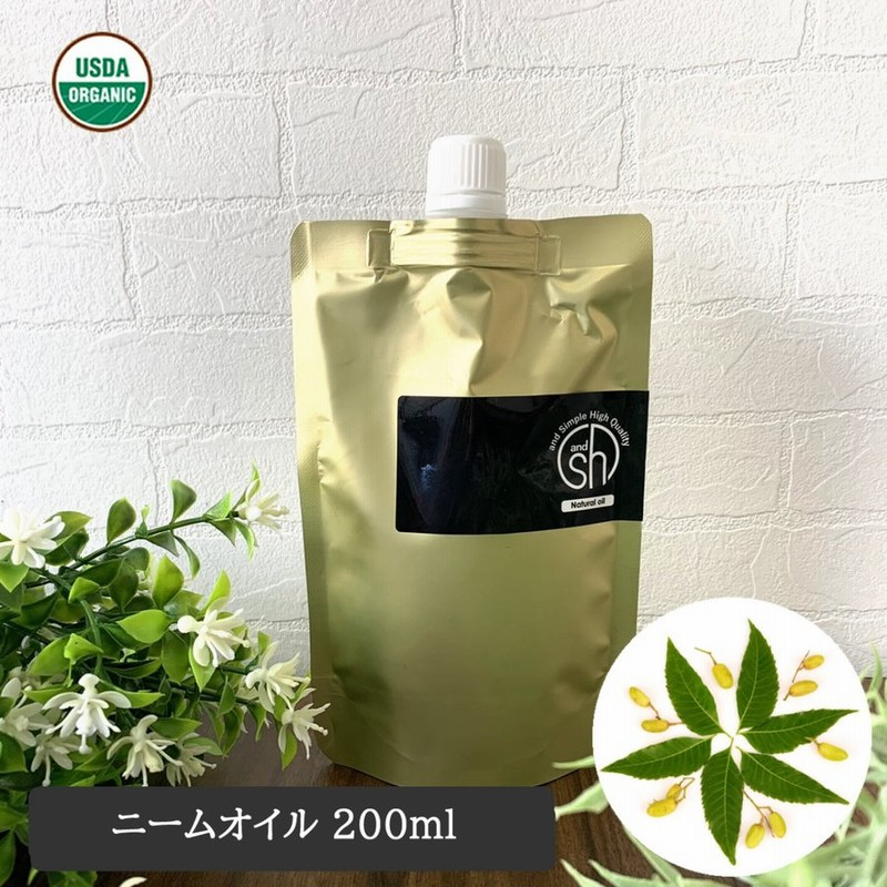 Sh ニームオイル 0ml 詰め替え Usda 原料使用 オーガニック 虫 対策 植物 無農薬 園芸 家庭菜園 アブラムシ 畑 ガーデニング 観葉植物 Lt3 通販 Lineポイント最大0 5 Get Lineショッピング