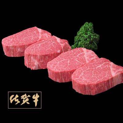 ふるさと納税 基山町 佐賀牛ヒレステーキ 200g×4枚