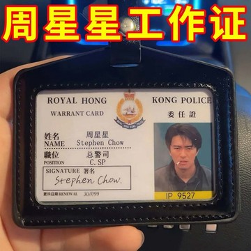 🎒【周星星書包掛件】逃學威龍梁朝偉無間道 劉德華工作證紀念卡牌 經典電影周邊 台灣出貨