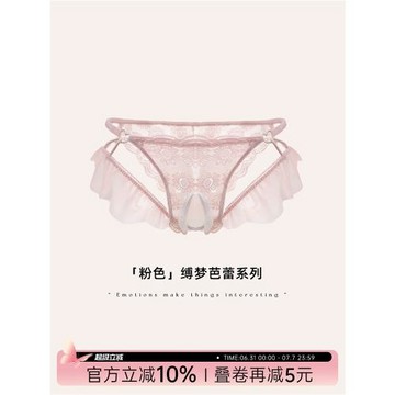 「今夕何夕」*縛夢芭蕾系列 ｜性感純欲風蕾絲內褲網紗透視三角褲