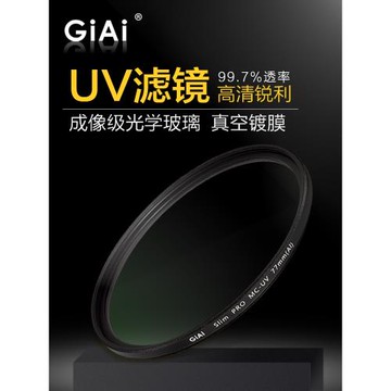 GiAi吉艾鍍膜MC UV鏡67mm 77mm62/72/82微單反相機濾鏡保護鏡攝影