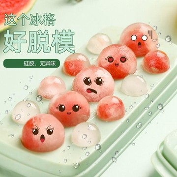 【小悅居】凍冰塊模具輔食用冰格大容量帶蓋凍冰球冰箱儲冰盒軟硅膠製冰模具網紅同款、熱門單品 人氣好物