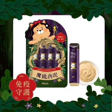 【貓咪肉泥】魔鏡肉泥 蟹蟹泥｜免疫守護(16g*4入/包)