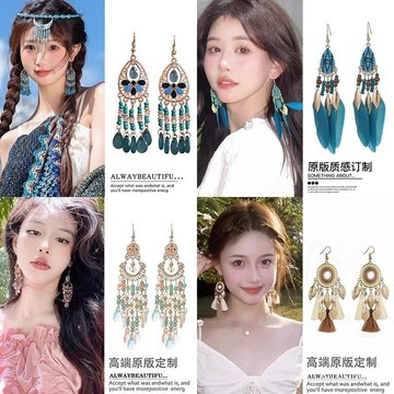 臺灣🚍8H出🉑民族風長款流蘇羽毛耳環女2025新款園林剪園林剪園林剪園林剪園林 3JRK