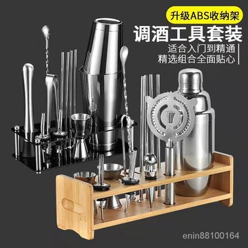 不銹鋼調酒器套裝搖酒盃調鷄尾酒調酒工具專業雪剋盃壺酒吧調酒器