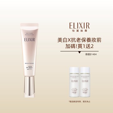 ELIXIR 怡麗絲爾 明星小銀管加量組