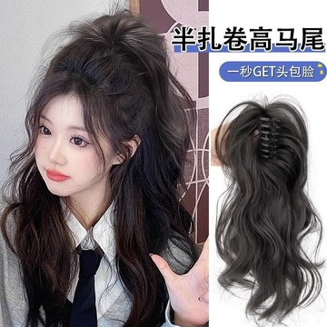 臺灣/✨假髮 女長髮馬尾假髮女捲髮靜謐抓夾款半扎瀑布噴泉高顱頂馬尾恬靜天籟仿真發