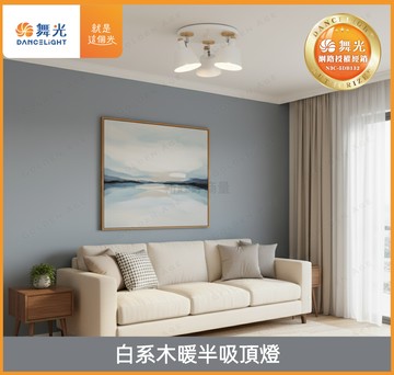 舞光 金色年代 白系木暖半吸頂燈 3燈44公分 3燈54公分 烤白漆 原木 玻璃 好商量~【APP滿額下單10%點數(單一帳號最高5000點)】1/31止
