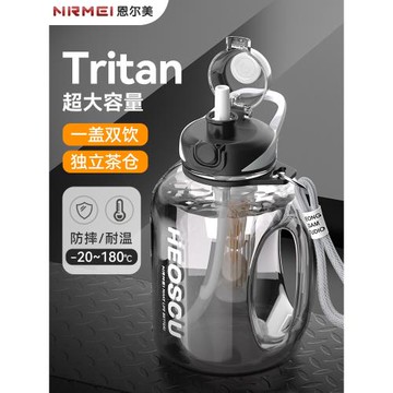 超大容量水杯男夏季健身運動水壺便攜噸桶噸茶水分離耐高溫頓頓桶