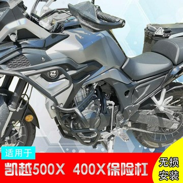 楓林宜居 適用于凱越拉力車500X保險杠護杠400X防摔杠改裝配件