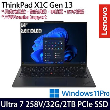 Lenovo聯想 ThinkPad X1 Carbon Gen 13 14吋AI商務筆電 Ultra 7 258V/32G/2TB PCIe SSD/W11P/三年