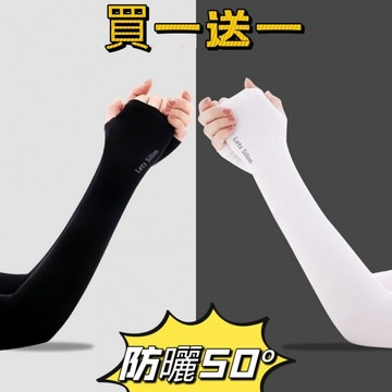 ✨台灣出貨✨ 男女通用 防曬 冰爽袖套 男長款夏季手臂套袖護臂女冰絲袖防紫外綫 BJC2 9ZRL