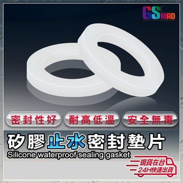 【久用不壞矽膠墊片】矽膠止水密封墊片 墊圈 止水墊片 止水墊圈 墊片 濾網墊圈 密封矽膠墊圈 水龍頭墊圈【NE】