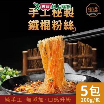 鐵棍 鐵棍粉絲x5包 (200g/包)