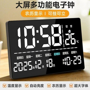 🎉限量優惠🎉農曆大屏中文版自動數字多功能電子時鐘可掛牆可立農曆LED顯示鐘