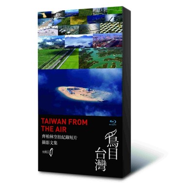 《鳥目臺灣》藍光家用版套裝（1片藍光+攝影文集）[二手書_良好]