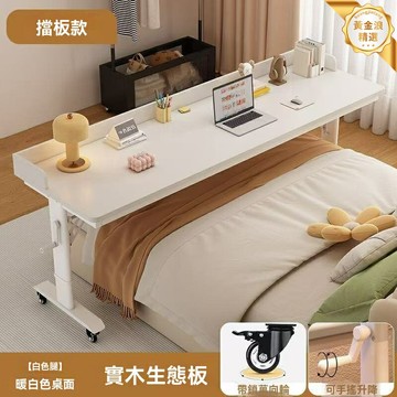 【升降移動】實木跨床桌 懶人電腦桌 床上書桌 移動書桌 升降桌 床邊桌 實木材質 可調節高度 床上辦公學習 宿舍家用必備