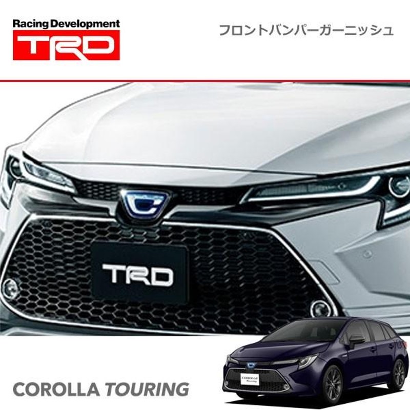 TRD フロントバンパーガーニッシュ カローラツーリング NRE210W ZRE212W ZWE211W ZWE214W 19/9〜22/9 |  LINEショッピング