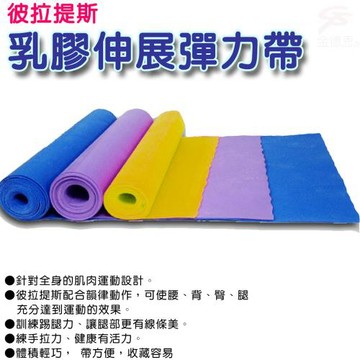 GS金德恩-台灣製造 瑜珈彈力帶 瑜珈帶 伸展帶 美體帶 彈力帶 瑜珈阻力帶 皮拉提斯阻力帶