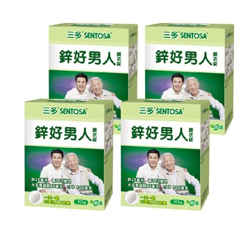 《三多》男性系列-鋅好男人膜衣錠(30錠/盒x4盒)