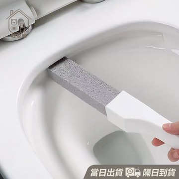 品質款🔥浮石馬桶刷 清潔刷 馬桶刷 廁所刷 馬桶去污刷 馬桶清潔刷 瓷器清潔 廁所清潔 浴室清潔 浴廁清潔 汙垢 居家樂