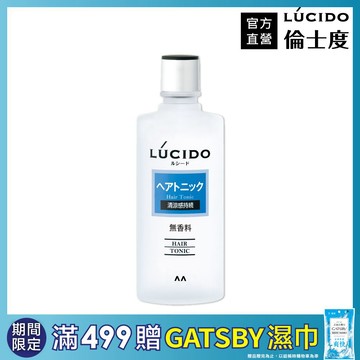 LÚCIDO倫士度頭皮保養液200ml