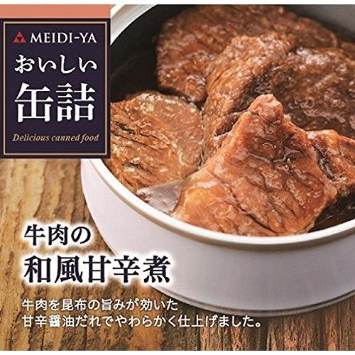 明治屋 おいしい缶詰 牛肉の和風甘辛煮 75g×2個