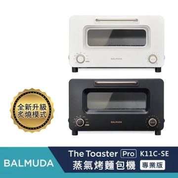 黑色 BALMUDA 百慕達 The Toaster Pro 蒸氣烤麵包機 專業版 K11C-SE  公司貨