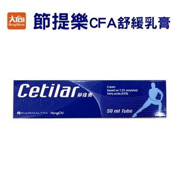 Cetilar-節提樂 CFA舒緩軟膏50ml