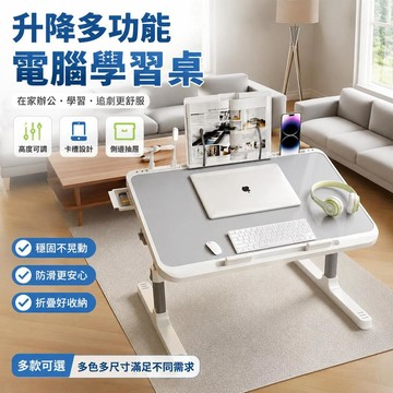 🛒加購熱銷🚚床上摺疊桌 60x40/31x56 筆電桌 電腦桌 可升降小書桌 宿舍桌 飄窗桌 抽屜書架款可選